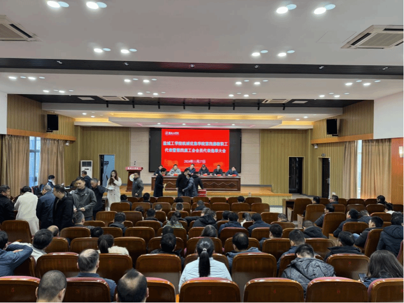 英国上市公司365第四届教职工代表大会暨分工会换届大会胜利召开